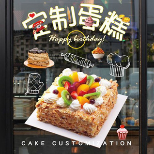 广东清远市英德市沙口镇蛋糕预定